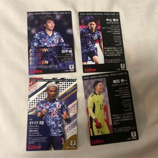 日本代表チップス　カード(スポーツ選手)