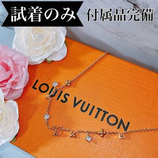 ルイヴィトン(LOUIS VUITTON)のLOUIS VUITTON ルイヴィトン LV インザスカイ ネックレス(ネックレス)