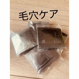 ポーラ(POLA)の毛穴ケアできる化粧水❣️BAローションイマースサンプル1ml✖️50包(化粧水/ローション)