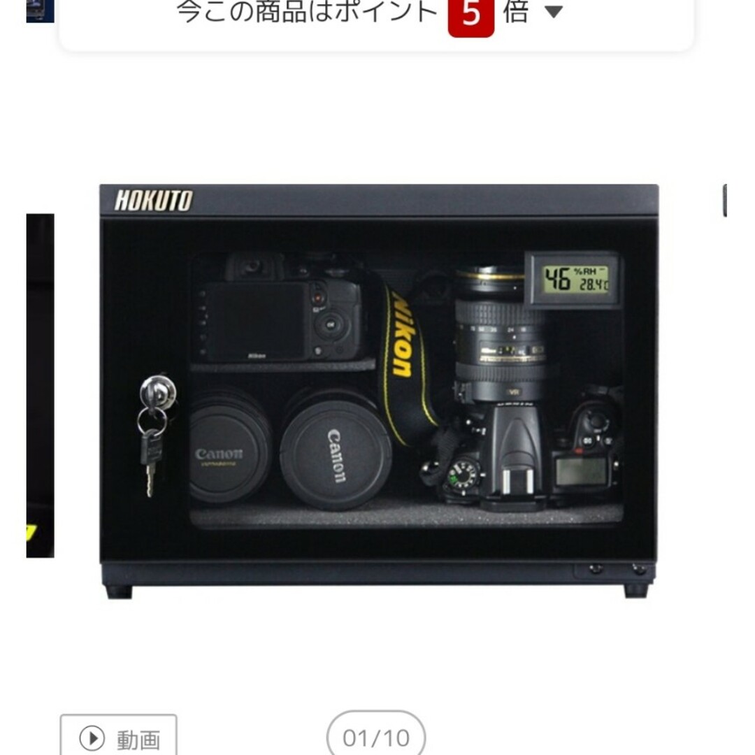 HOKUTO 防湿庫 スマホ/家電/カメラのカメラ(防湿庫)の商品写真