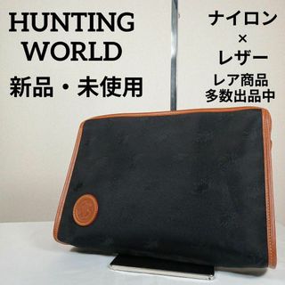 ハンティングワールド(HUNTING WORLD)のH3新品・未使用　ハンティングワールド　クラッチバッグ　ナイロン×レザー　黒系(その他)