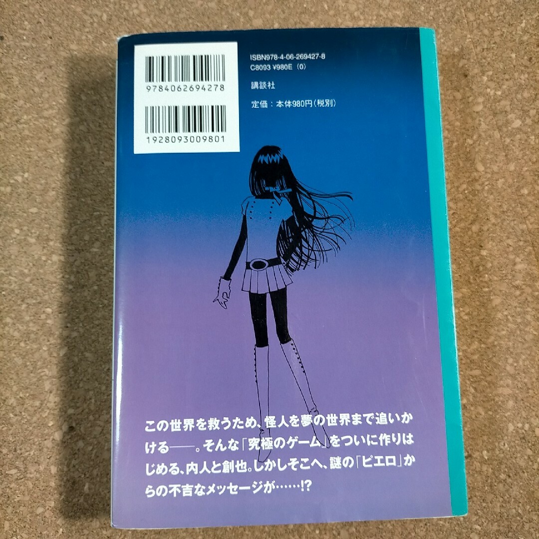 都会（まち）のトム＆ソーヤ　７－〔１〕理論編 （ＹＡ！ＥＮＴＥＲＴＡＩＮＭＥＮＴ エンタメ/ホビーの本(絵本/児童書)の商品写真