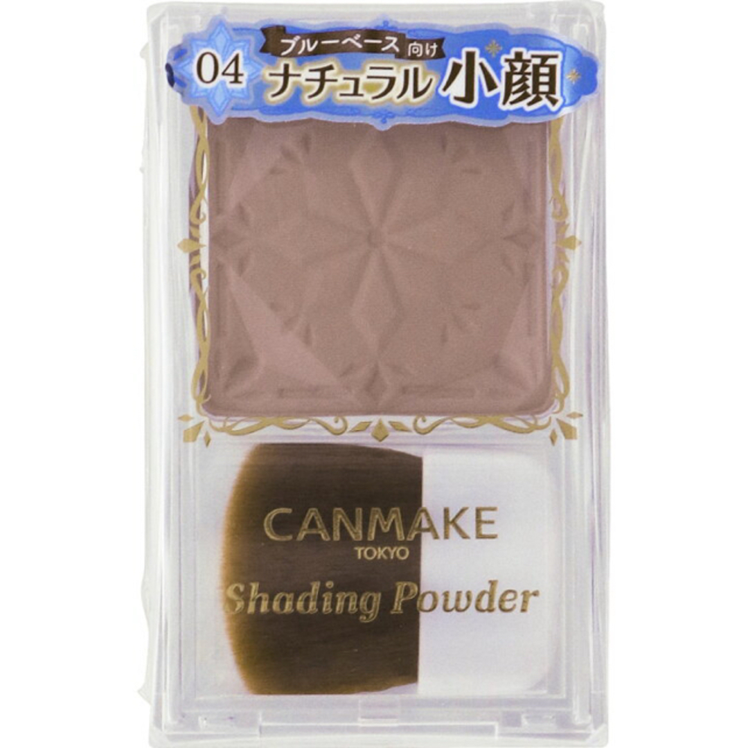 CANMAKE(キャンメイク)のキャンメイク ♡ シェーディングパウダー04 コスメ/美容のベースメイク/化粧品(フェイスカラー)の商品写真