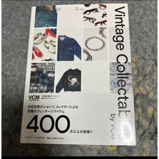 Vintage Collectables by VCM(ファッション/美容)