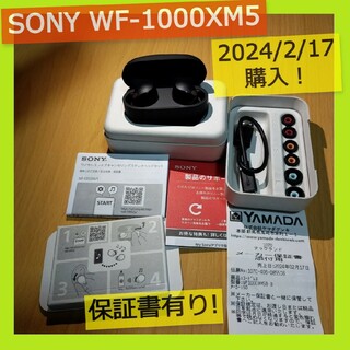 SONY - 購入したばかり SONY WF-1000XM5 美品 保証書有り