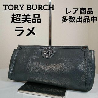 トリーバーチ(Tory Burch)のH3超美品　トリーバーチ　クラッチバッグ　セカンドバッグ　ラメ　グレー　金具(その他)