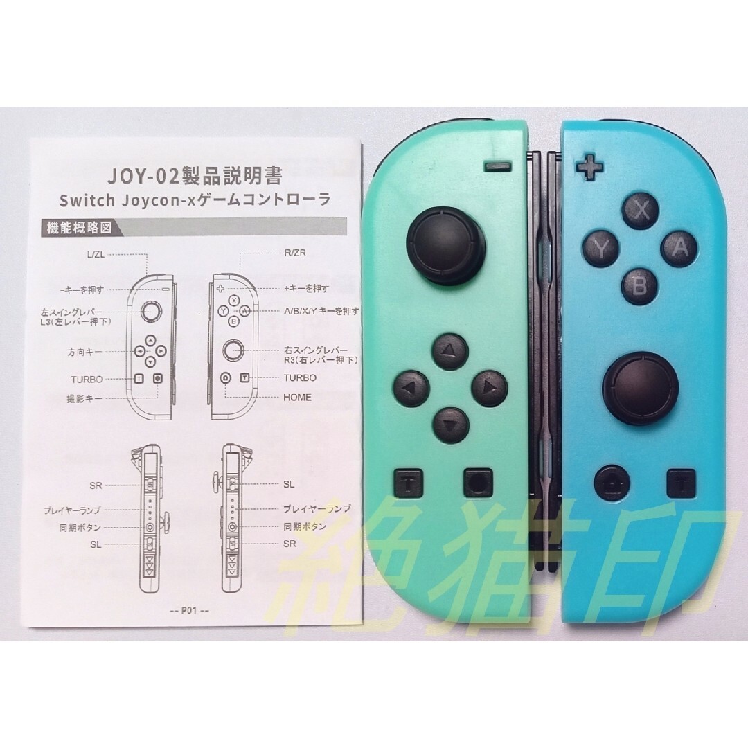 Nintendo Switch(ニンテンドースイッチ)の【新品】Joy-Con 連射 LED ジョイコン パステルカラー GB エンタメ/ホビーのゲームソフト/ゲーム機本体(家庭用ゲーム機本体)の商品写真