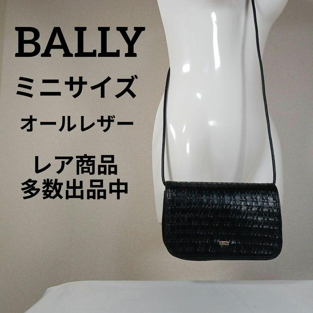 Bally(バリー)のH3美品　バリー　ショルダーバッグ　オールレザー　ミニサイズ　キルティング その他のその他(その他)の商品写真