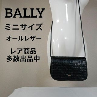 バリー(Bally)のH3美品　バリー　ショルダーバッグ　オールレザー　ミニサイズ　キルティング(その他)