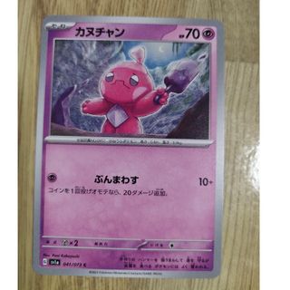 ポケモン(ポケモン)のポケモンカード433(シングルカード)