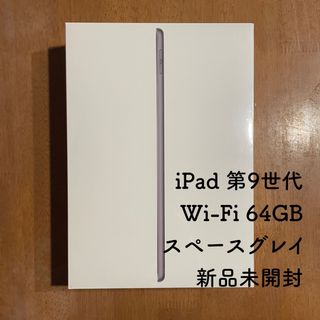 iPad - 第6世代 iPad 32GB wifiモデル 管理番号：1026の通販｜ラクマ