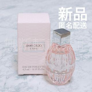 JIMMY CHOO - ジミーチュウ ロー オードトワレ EDT 4.5ml ミニ 香水 新品