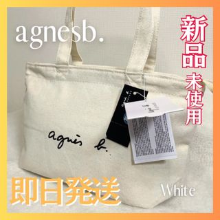 アニエスベー(agnes b.)のagnesb. アニエスベー　VOYAGE  トートバッグ　白　ホワイト(トートバッグ)