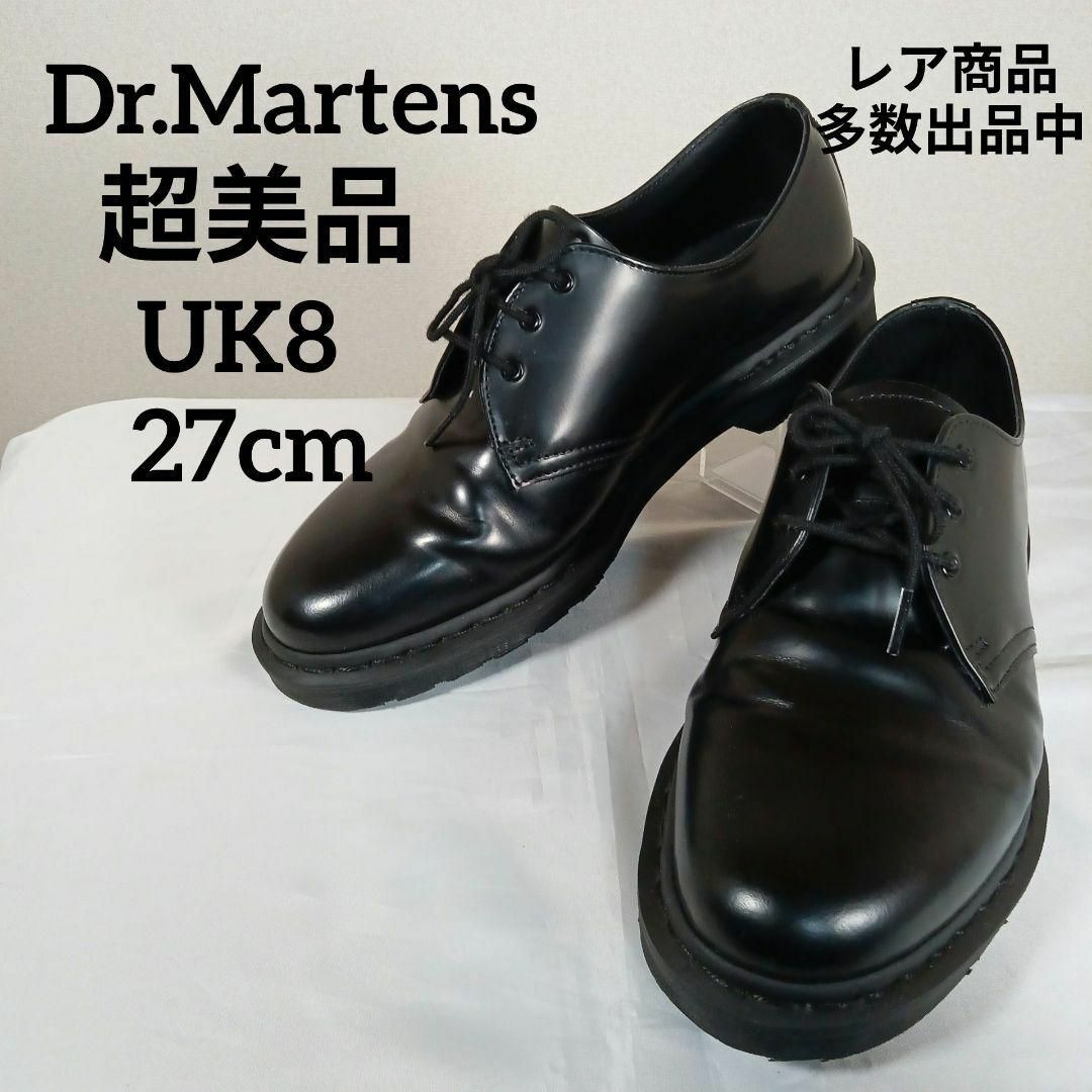 Dr.Martens - 超美品 ドクターマーチン ブーツ 革靴 27cm ブラック