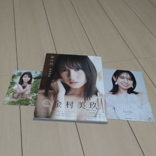 ヒナタザカフォーティーシックス(日向坂46)の日向坂46  金村美玖1st写真集　「羅針盤」(アート/エンタメ)