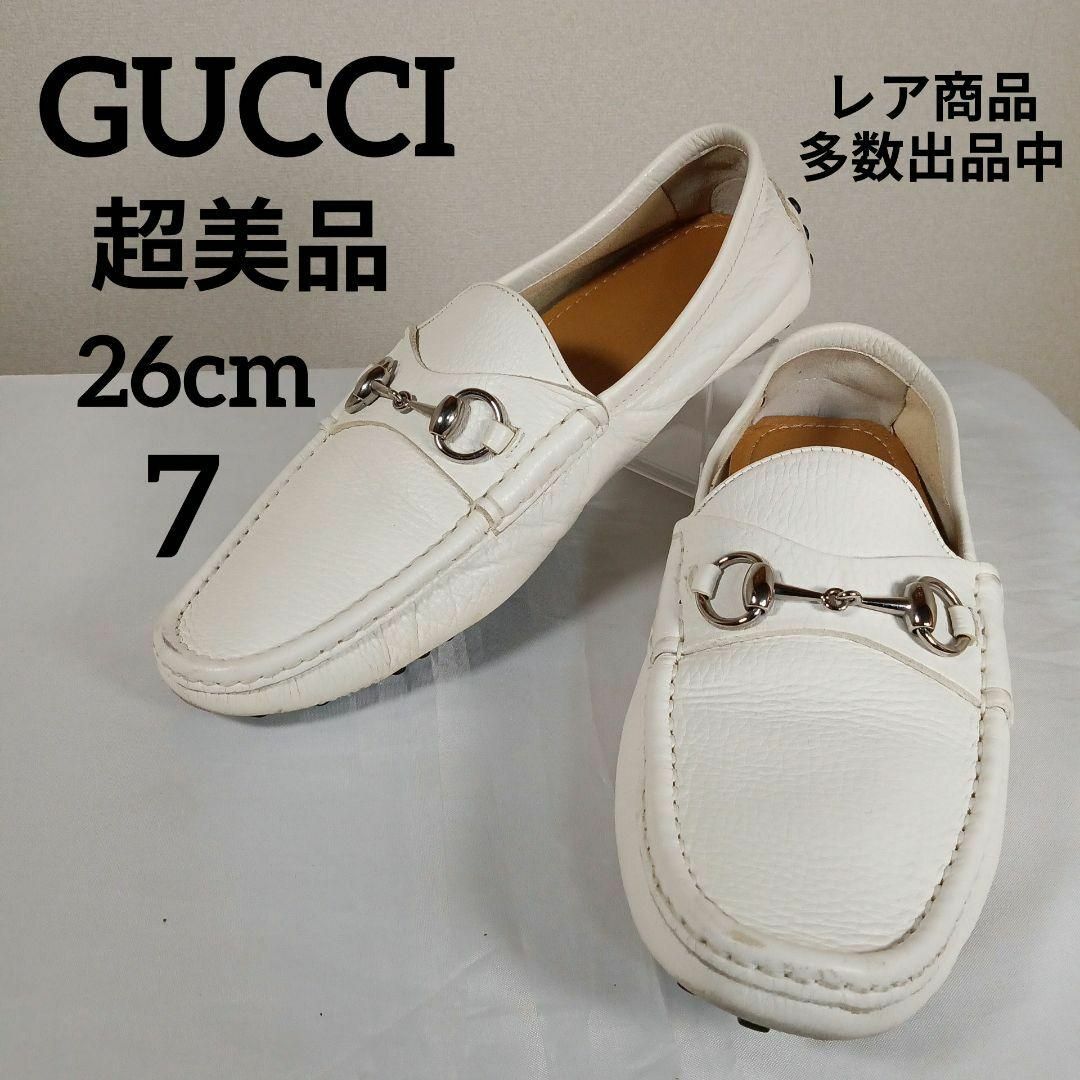 Gucci(グッチ)の超美品　グッチ　ビットローファー　7　26cm　レザー　ホースビット　ホワイト その他のその他(その他)の商品写真