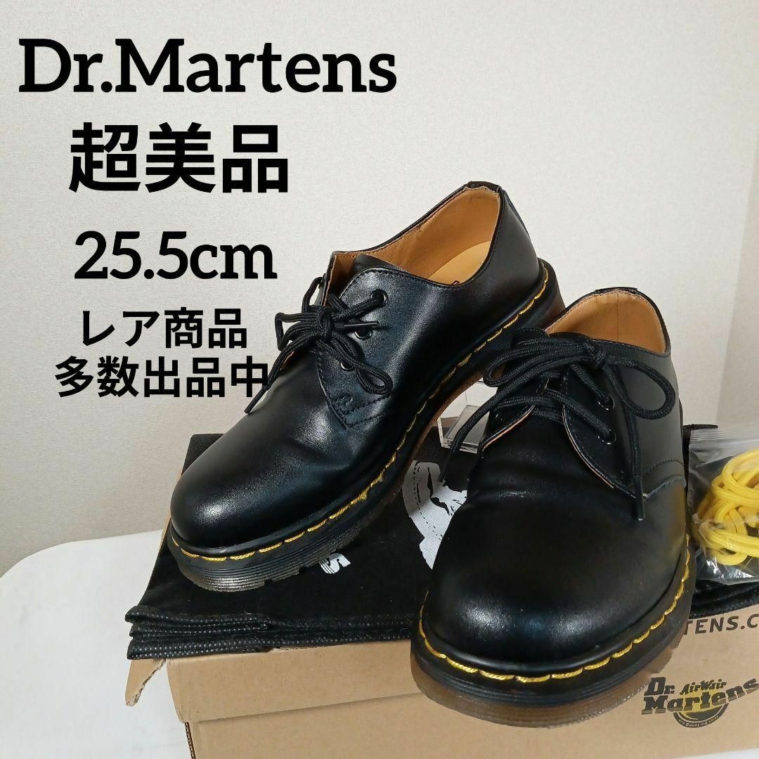 超美品　ドクターマーチン　ローファー　ブーツ　25.5cm　イエロー刺繍