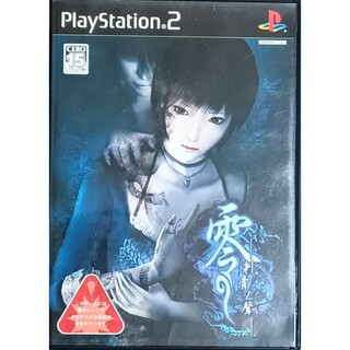 プレイステーション2(PlayStation2)の零　刺青の聲　PS2　テクモ(家庭用ゲームソフト)