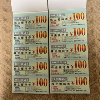 トリドール 株主優待券 6000円分(レストラン/食事券)