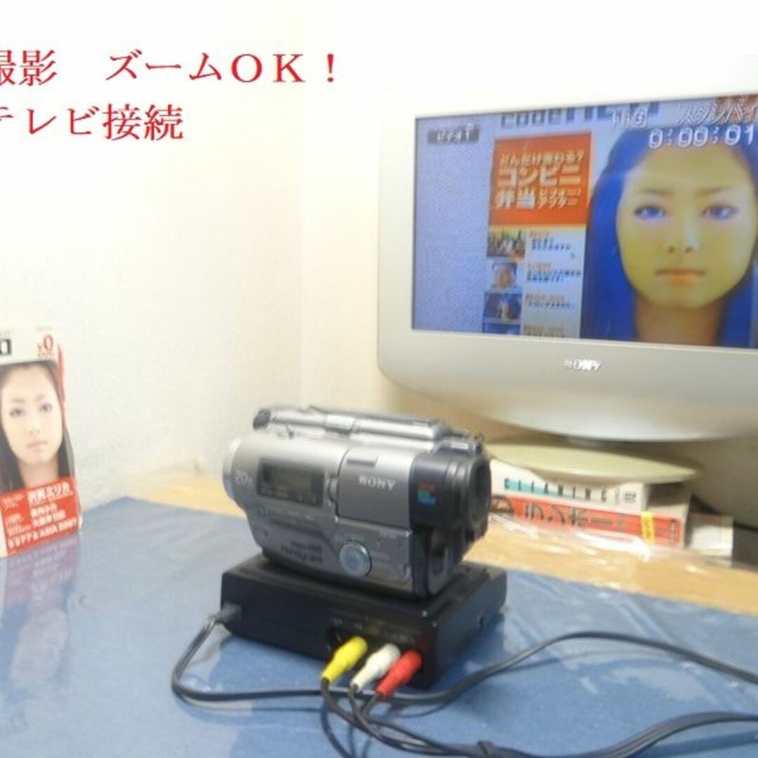 ソニー SONY まるっこく Hi8ビデオカメラ CCD-TR2 再生OK、録画OK ソニー SONY まるっこく Hi8ビデオカメラ CCD-TR2 再生OK、録画OK