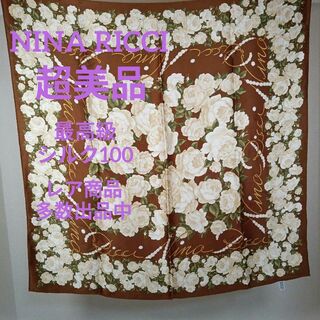 ニナリッチ(NINA RICCI)のⅠ194超美品　ニナリッチ　スカーフ　最高級シルク100　花柄　薔薇　ブラウン(その他)