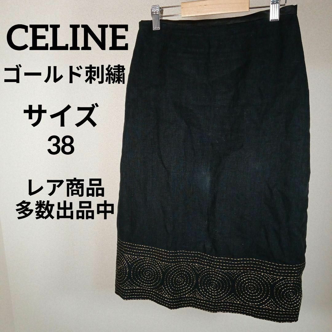 celine(セリーヌ)のⅠ195美品　セリーヌ　ひざ丈スカート　38　ゴールド刺繍　ドット柄　ブラック その他のその他(その他)の商品写真