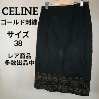 セリーヌ(celine)のⅠ195美品　セリーヌ　ひざ丈スカート　38　ゴールド刺繍　ドット柄　ブラック(その他)