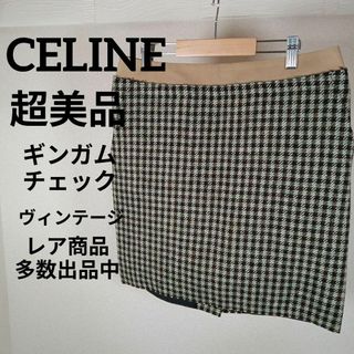 セリーヌ(celine)のⅠ196超美品　セリーヌ　タイトスカート　36　ギンガムチェック　ヴィンテージ(その他)