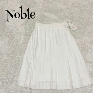 Noble - 【訳あり】Noble ノーブル ☆ プリーツスカート ホワイト 38