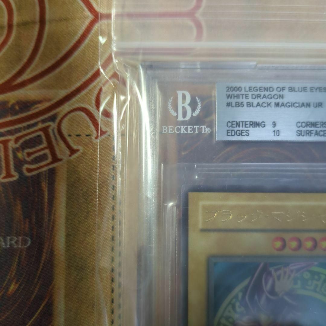 遊戯王(ユウギオウ)の遊戯王　BGS9 bgs鑑定　LB ブラックマジシャン　美品　完品　希少　絶版 エンタメ/ホビーのトレーディングカード(シングルカード)の商品写真