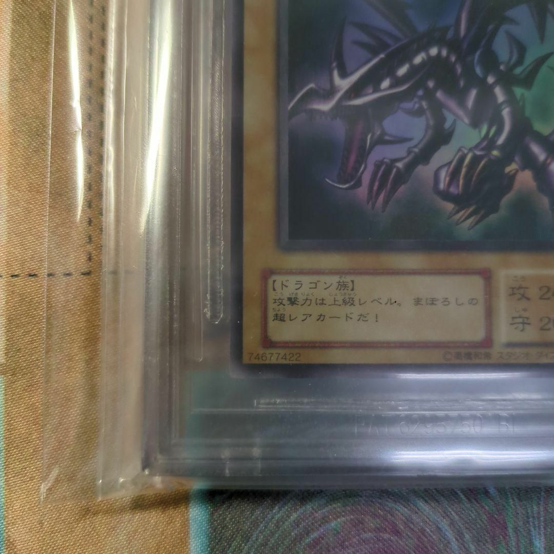 遊戯王(ユウギオウ)の遊戯王　BGS9.5　鑑定 PG-09 真紅眼の黒竜レッドアイズブラックドラゴン エンタメ/ホビーのトレーディングカード(シングルカード)の商品写真