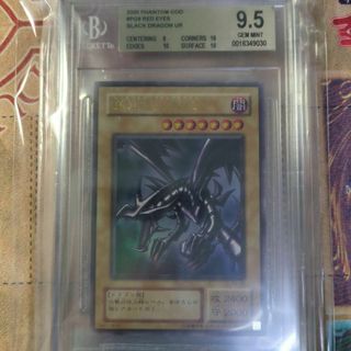 ユウギオウ(遊戯王)の遊戯王　BGS9.5　鑑定 PG-09 真紅眼の黒竜レッドアイズブラックドラゴン(シングルカード)