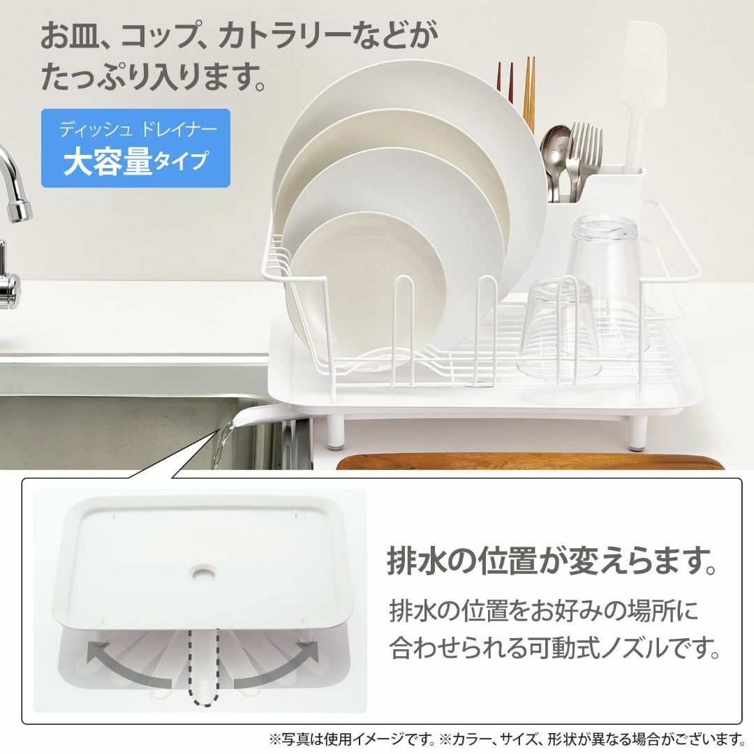 リス 水切りかご ホワイト 39.5×30×20.7cm H&H ディッシュドレ インテリア/住まい/日用品のキッチン/食器(その他)の商品写真