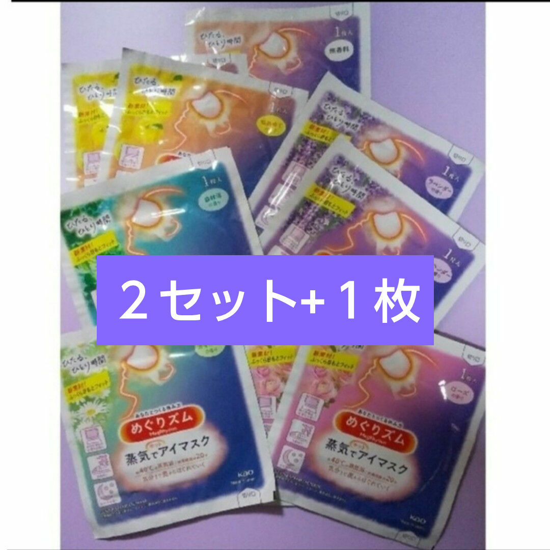 花王 - オカン大好き♪様🌜19枚 蒸気でホットアイマスク めぐりズム