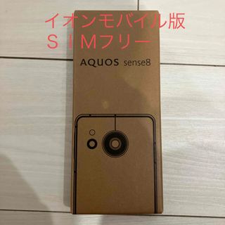 シャープ(SHARP)の未開封・イオンモバイル版 AQUOS sense8 SH-M26 ライトカッパー(スマートフォン本体)