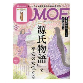 ハクセンシャ(白泉社)の月刊MOE ４月号　ミニ絵本付録付き(絵本/児童書)