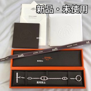 Hermes - GM12コマ【新品未使用保証書付き】エルメス シェーヌダンクル 