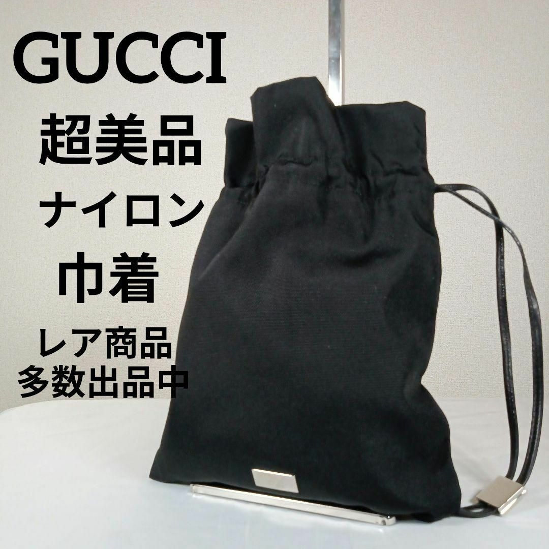 Gucci(グッチ)のH7超美品　グッチ　巾着　セカンドバッグ　ポーチ　ナイロン×レザー　シルバー金具 その他のその他(その他)の商品写真