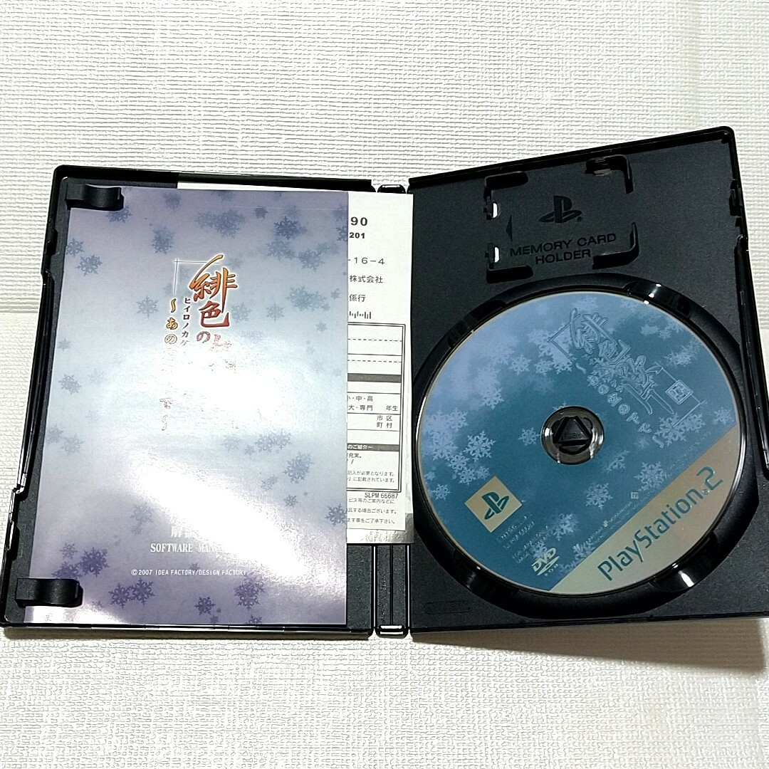 PS2版　緋色の欠片　シリーズ　まとめ売り エンタメ/ホビーのゲームソフト/ゲーム機本体(家庭用ゲームソフト)の商品写真