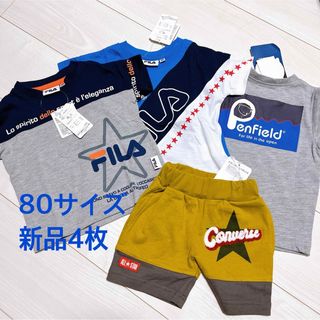 CONVERSE - 新品　80サイズ　Tシャツ3枚　ハーフパンツ