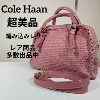 Cole Haan - H7超美品 コールハーン ハンドバッグ ショルダー 2way