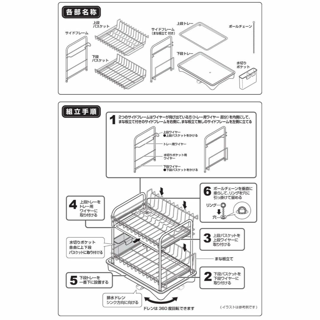 [leimish]水切りラック 2段水切りかご ステンレス製 バスケット錆びない インテリア/住まい/日用品のキッチン/食器(その他)の商品写真