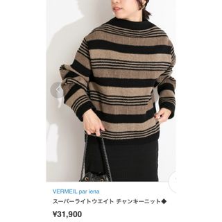 ヴェルメイユパーイエナの通販 1,000点以上 | VERMEIL par ienaを買う