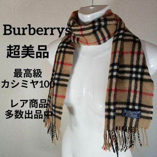 バーバリー(BURBERRY)のⅡ203超美品　バーバリーズ　マフラー　最高級カシミヤ100　ノバチェック(その他)