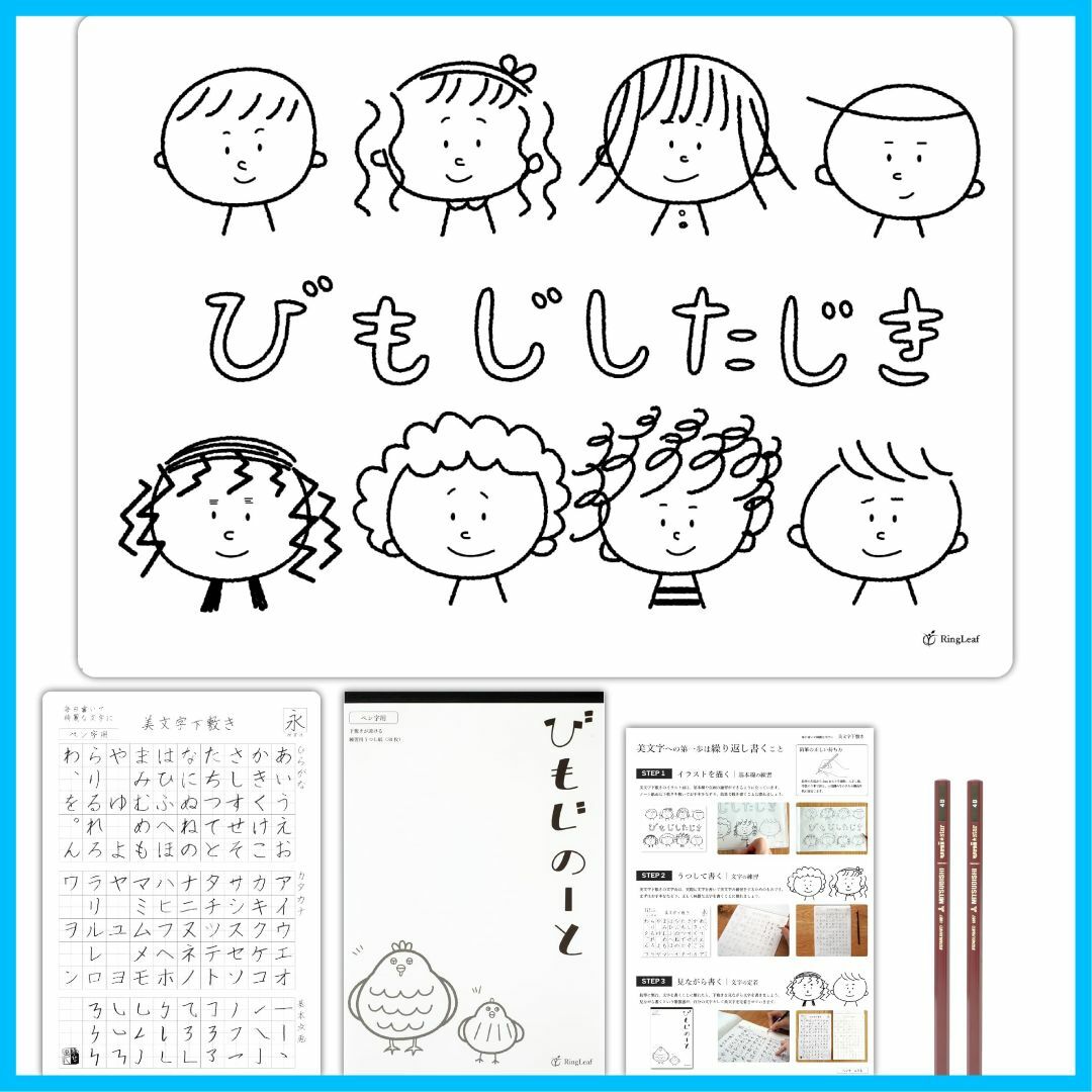 RingLeaf 即実践！ 書いて覚える美文字練習セット ［書家 中川翆光氏監修 その他のその他(その他)の商品写真