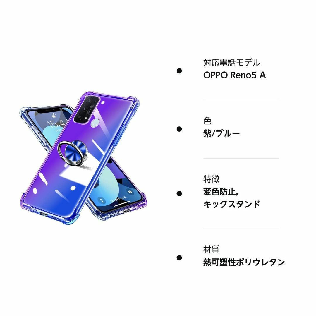 【サイズ:OPPOReno5A_色:紫/ブルー】OPPO Reno5 A ケース スマホ/家電/カメラのスマホアクセサリー(その他)の商品写真