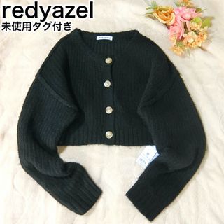 レディアゼル(REDYAZEL)の未使用タグ付き　redyazel　ＭＩＸニットカーディガン　黒色　ショート丈(カーディガン)