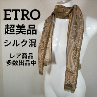 エトロ(ETRO)のⅡ209超美品　エトロ　マフラー　ストール　薄手　シルク混　ペイズリー柄　カーキ(その他)