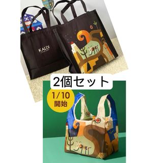 カルディ(KALDI)の伝説柄カルディKALDI 非売品　 2個セットバッグ折り畳みエコバッグ　新品(エコバッグ)