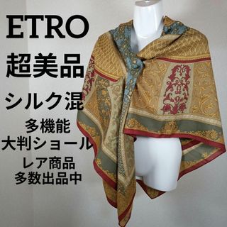 エトロ 大判ストールの通販 67点 | ETROを買うならラクマ